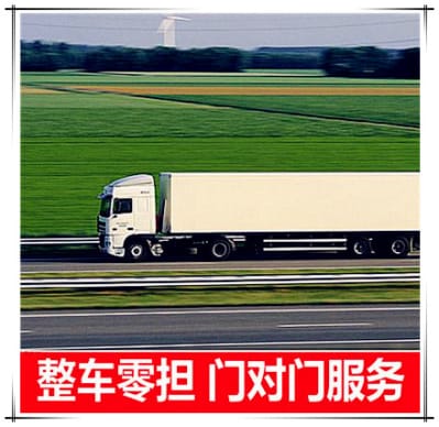 清遠(yuǎn)到臺南南化區(qū)貨運公司