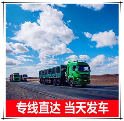 中山到朔州物流公司