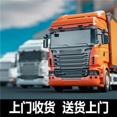 廣州到寧德蕉城區(qū)物流運(yùn)輸服務(wù)商