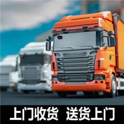 潮州到周口物流公司