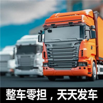 肇慶到保定物流公司