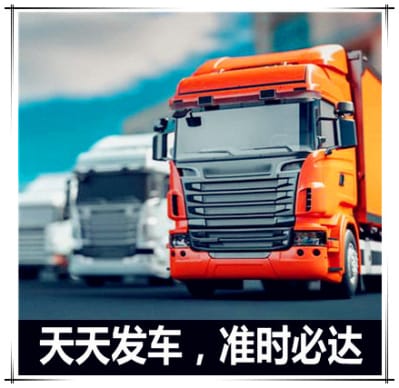 汕尾到呂梁物流公司