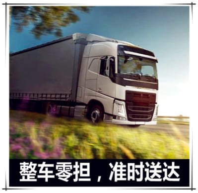 揭陽到晉中物流公司