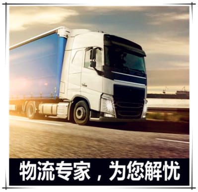 潮州到三亞物流公司