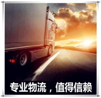 東莞到湘潭物流公司