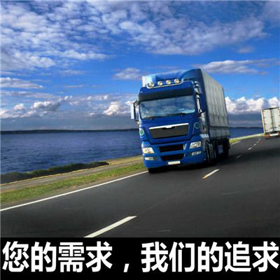 深圳到佳木斯搬運(yùn)5噸級(jí)冰箱、機(jī)床？我們輕松搞定。商家