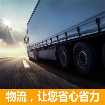 云浮到白城貨運(yùn)公司