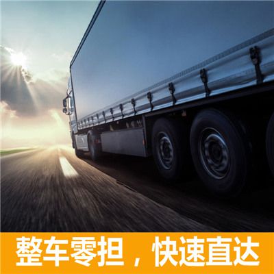 湛江到淄博桓臺縣貨運物流