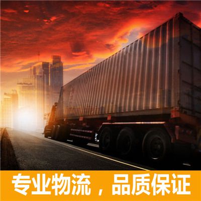 茂名到建甌市物流貨運(yùn)公司