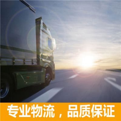 陸豐到桐廬物流公司