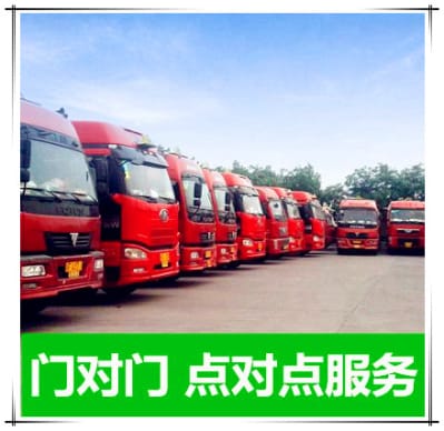汕頭到臨高貨運(yùn)公司