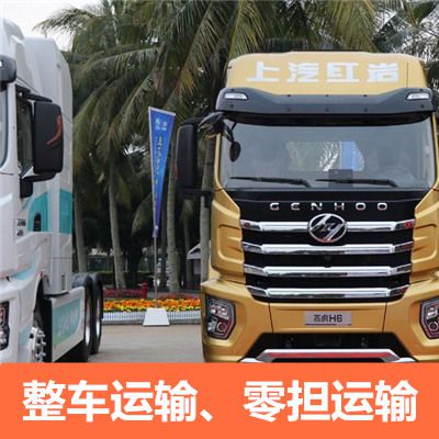 河源到德州陵城區(qū)物流運(yùn)輸專線