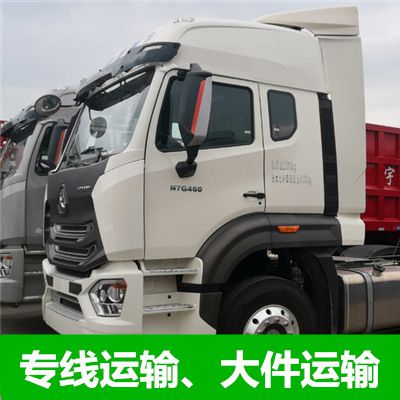 深圳到海東貨運物流
