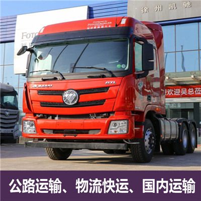 肇慶到延安物流公司