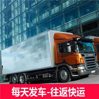 佛山物流公司-佛山物流公司專線-運費價錢