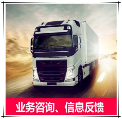 河源到慶陽運(yùn)輸企業(yè)
