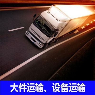汕頭到保定物流公司