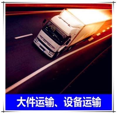 廣州到呼和浩特物流公司