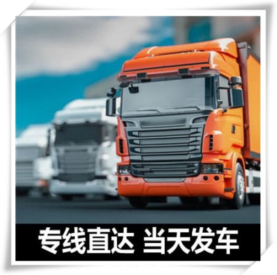 汕頭到陽春市物流貨運(yùn)直達(dá)專線-汕頭到陽春貨運(yùn)公司-運(yùn)費(fèi)價錢
