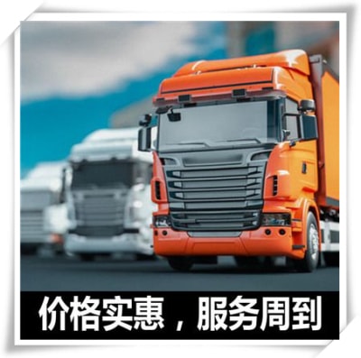 河源到新北雙溪區(qū)貨運公司