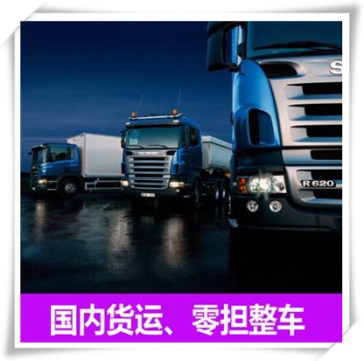 東莞到拉薩貨運公司