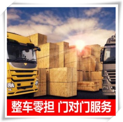 湛江到臺南龍崎區(qū)貨運(yùn)公司