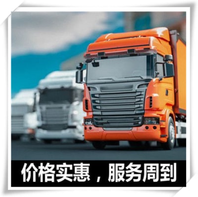 湛江到儋州貨運(yùn)公司