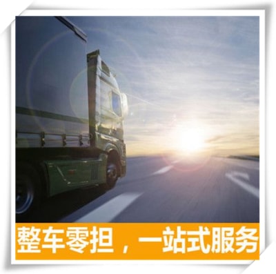 揭陽到河池大化縣直達(dá)專線電話-揭陽到河池大化縣貨運公司2026