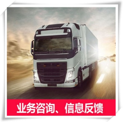 深圳貨運(yùn)公司