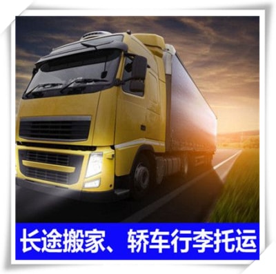 梅州到梅州貨運(yùn)公司