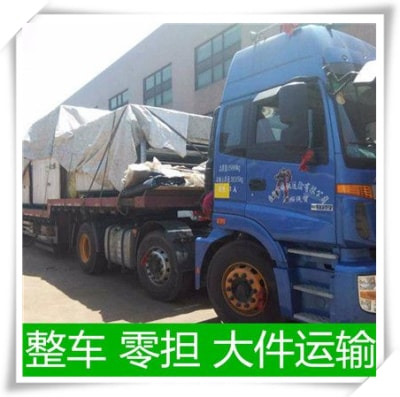 深圳到邢臺(tái)直達(dá)專線電話