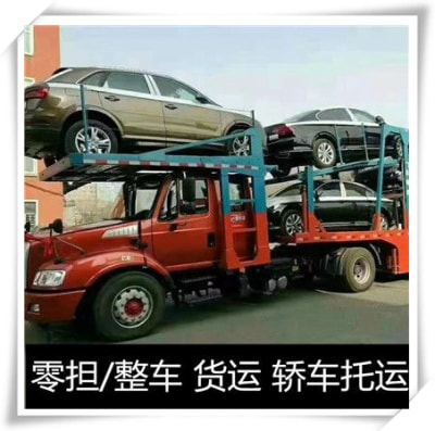 揭陽(yáng)到哈爾濱貨運(yùn)公司