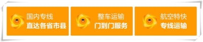 珠海到葫蘆島貨運公司