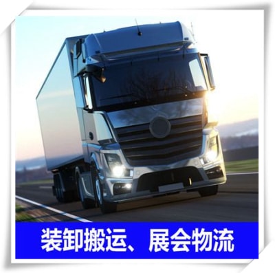 潮州到臨滄貨運公司