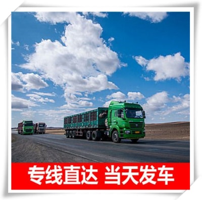 陽江到基隆貨運(yùn)公司