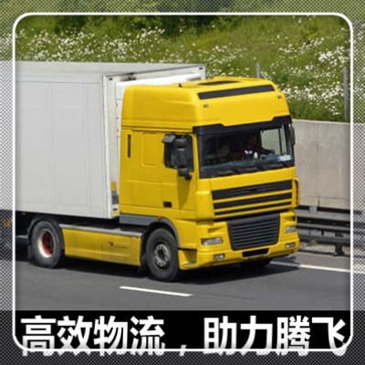佛山到臺(tái)南永康區(qū)貨運(yùn)公司