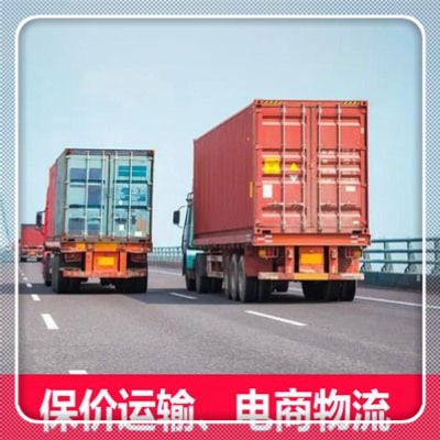 梅州到鶴崗貨運(yùn)公司