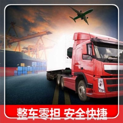 揭陽(yáng)直達(dá)專(zhuān)線(xiàn)電話(huà)-拉貨價(jià)錢(qián)-揭陽(yáng)到貨運(yùn)公司
