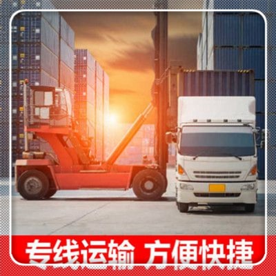 梅州到保定物流貨運直達專線