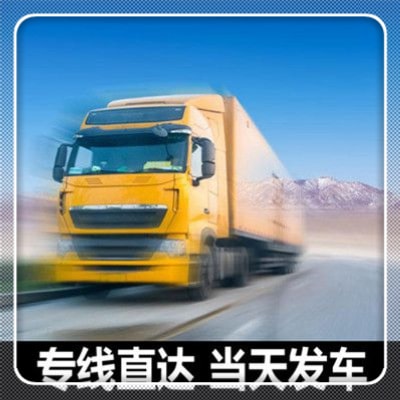 揭陽直達(dá)專線電話-拉貨價(jià)錢-揭陽到貨運(yùn)公司2026