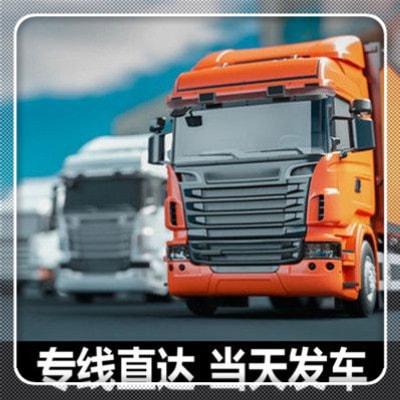 惠州到滎陽直達專線電話-惠州到滎陽直達專線電話-惠州到滎陽市拉貨定線2026