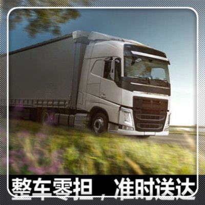揭陽到四會直達(dá)專線電話-揭陽到四會直達(dá)專線電話-揭陽到四會拉貨定線2026