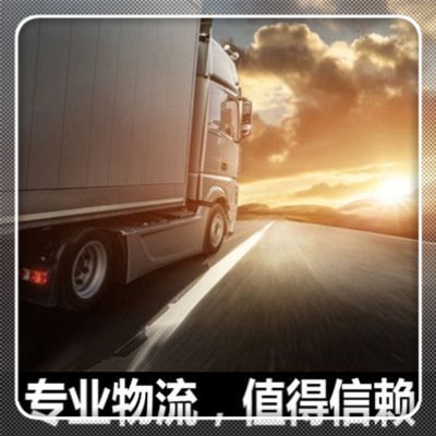 廣州到日喀則貨運(yùn)公司-廣州到日喀則拉貨價(jià)錢-物流公司號(hào)碼