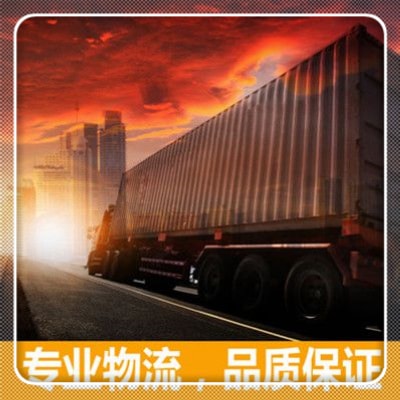 梅州到漢中直達專線電話-梅州到漢中拉貨價錢-物流公司號碼2026