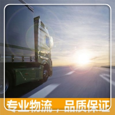 清遠到呂梁貨運公司