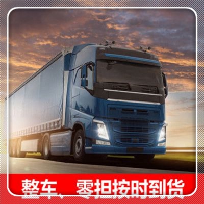 湛江到太原直達(dá)專(zhuān)線(xiàn)電話(huà)-拉貨價(jià)錢(qián)-湛江到太原貨運(yùn)公司2026