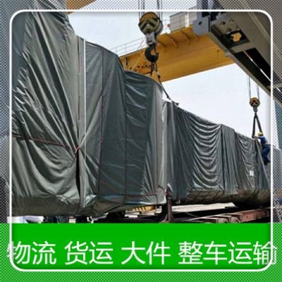 珠海到南陽(yáng)貨運(yùn)公司