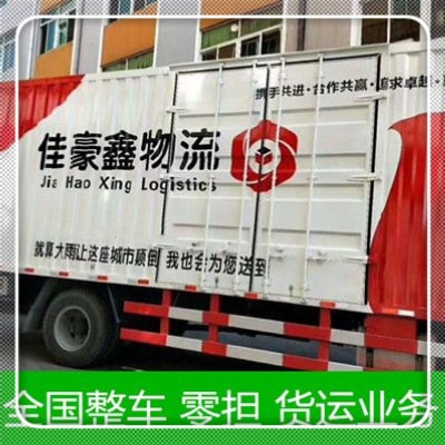 云浮到延邊直達(dá)專線電話-拉貨價(jià)錢-云浮到延邊貨運(yùn)公司2026