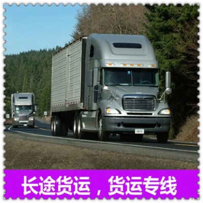 中山到濰坊貨運公司
