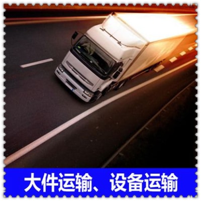 梅州到榆林貨運(yùn)公司